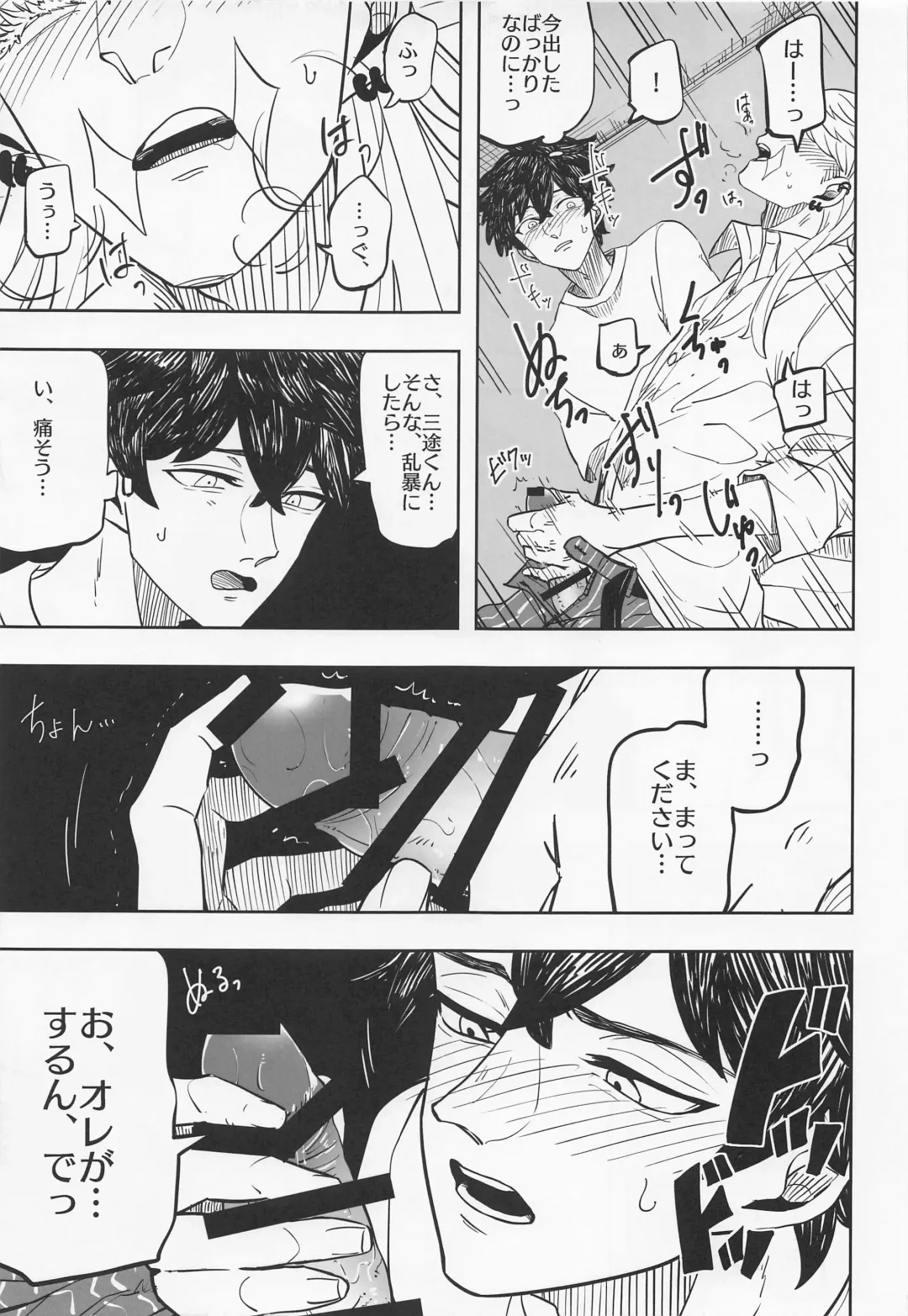 Room of Curry Fhentai - Page 15