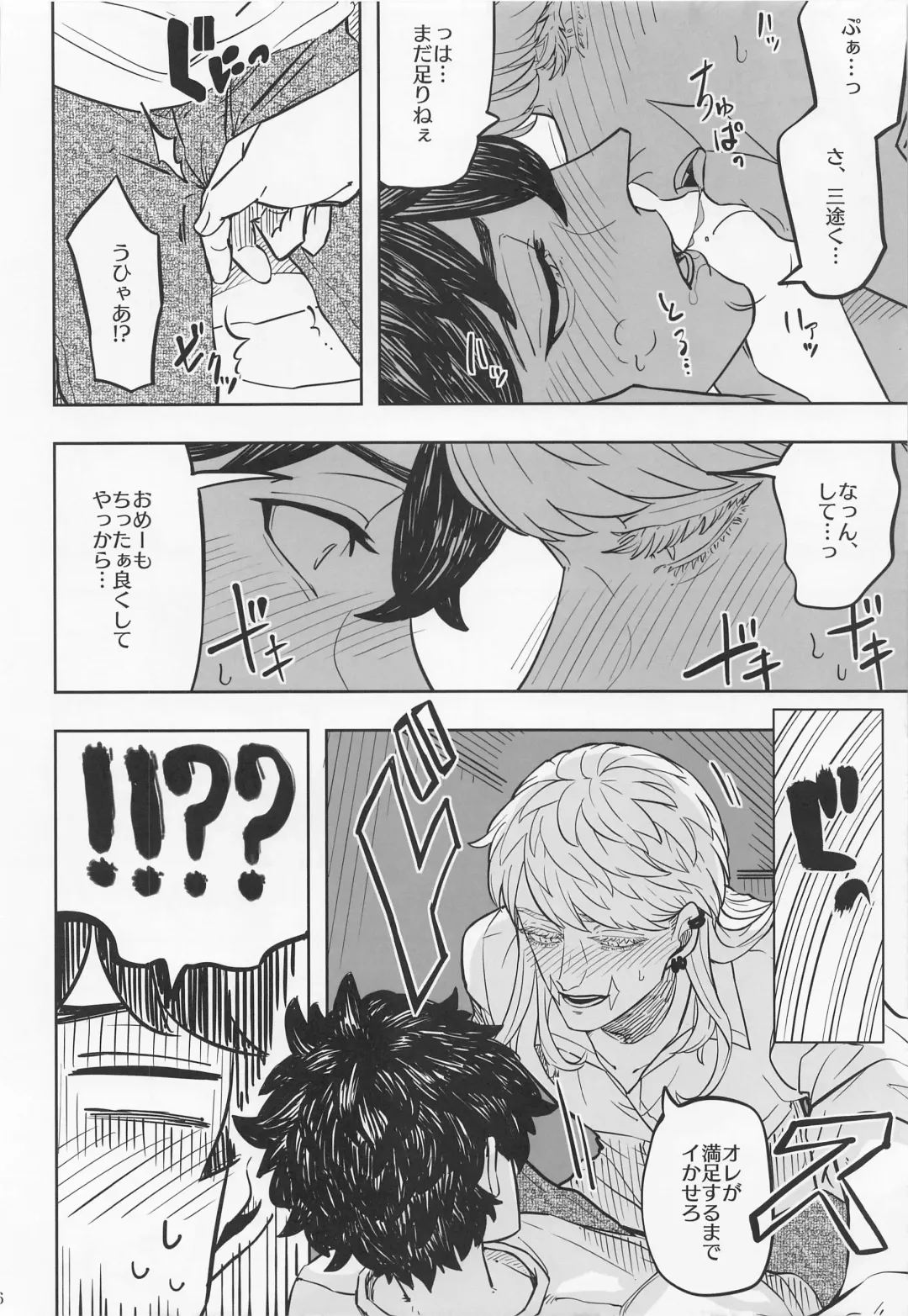 Room of Curry Fhentai - Page 18