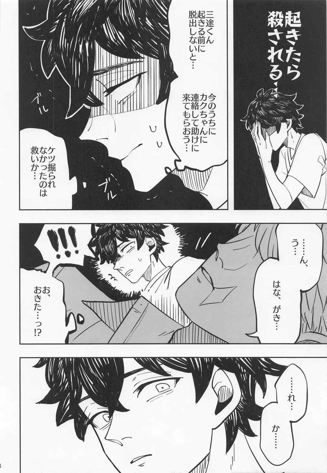 Room of Curry Fhentai - Page 20