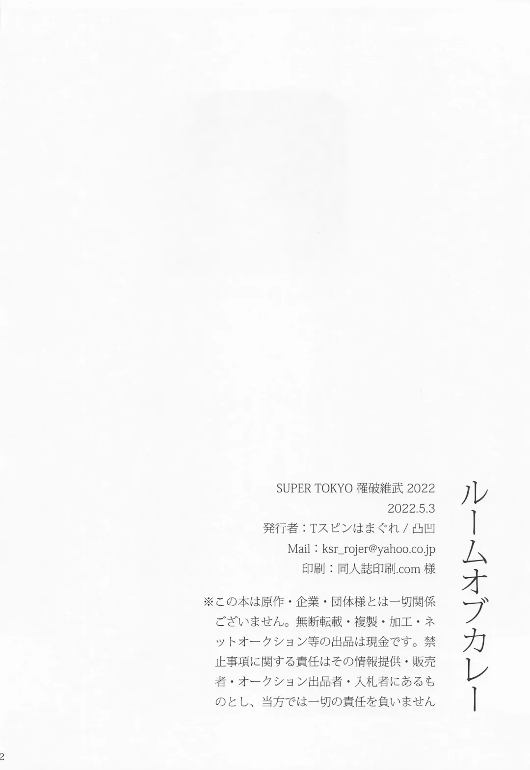 Room of Curry Fhentai - Page 24