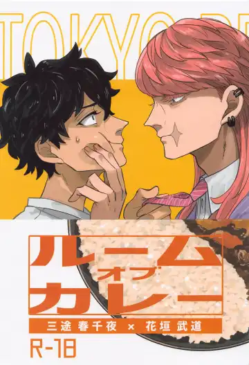 Read Room of Curry - Fhentai