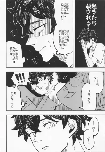 Room of Curry Fhentai - Page 20