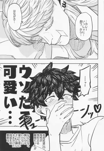 Room of Curry Fhentai - Page 21