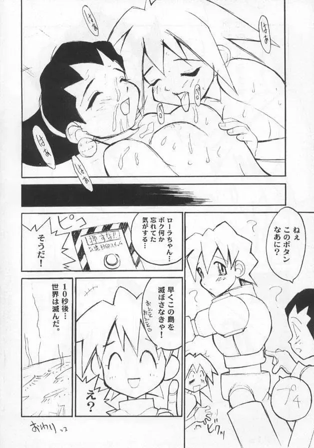 [Akiyoshi Yoshiaki] CAPCO Fhentai - Page 19