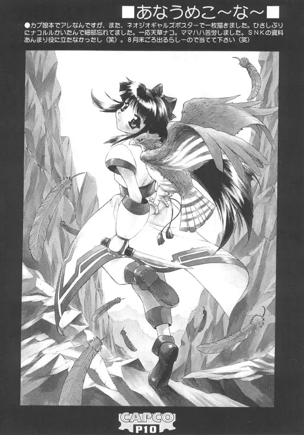 [Akiyoshi Yoshiaki] CAPCO Fhentai - Page 9