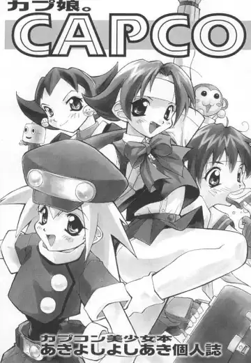 [Akiyoshi Yoshiaki] CAPCO Fhentai - Page 2