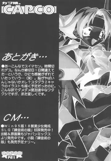[Akiyoshi Yoshiaki] CAPCO Fhentai - Page 20