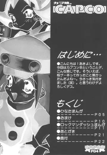 [Akiyoshi Yoshiaki] CAPCO Fhentai - Page 3