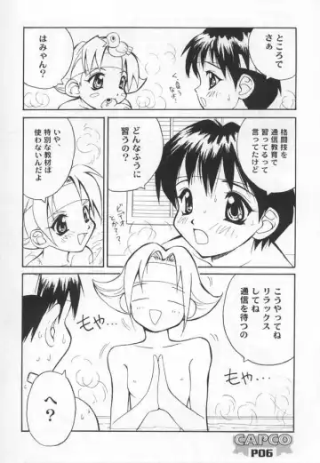 [Akiyoshi Yoshiaki] CAPCO Fhentai - Page 5