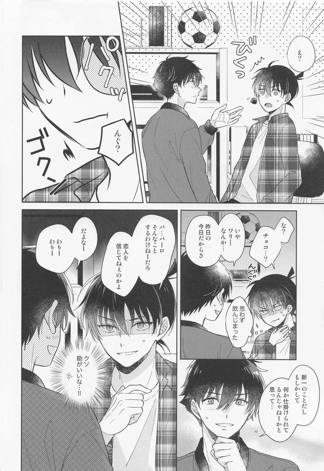 [Hazuki Yuui] Melancholic Chocolatier Fhentai - Page 11