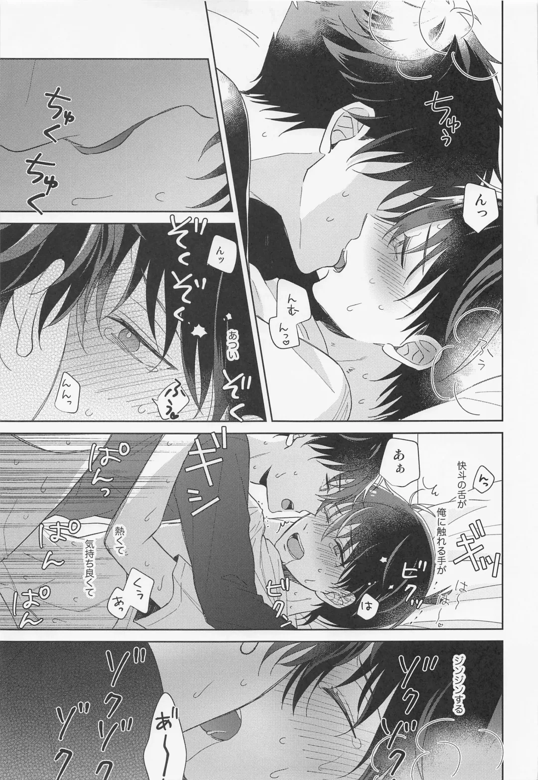 [Hazuki Yuui] Melancholic Chocolatier Fhentai - Page 20