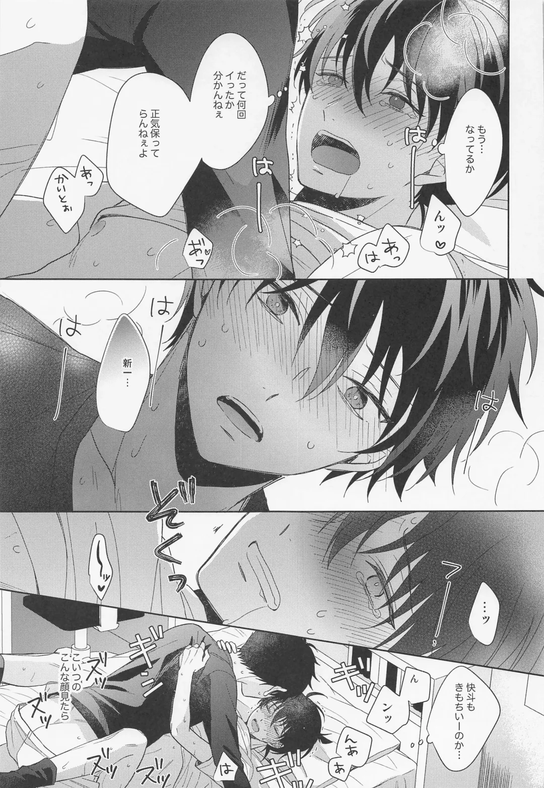 [Hazuki Yuui] Melancholic Chocolatier Fhentai - Page 22