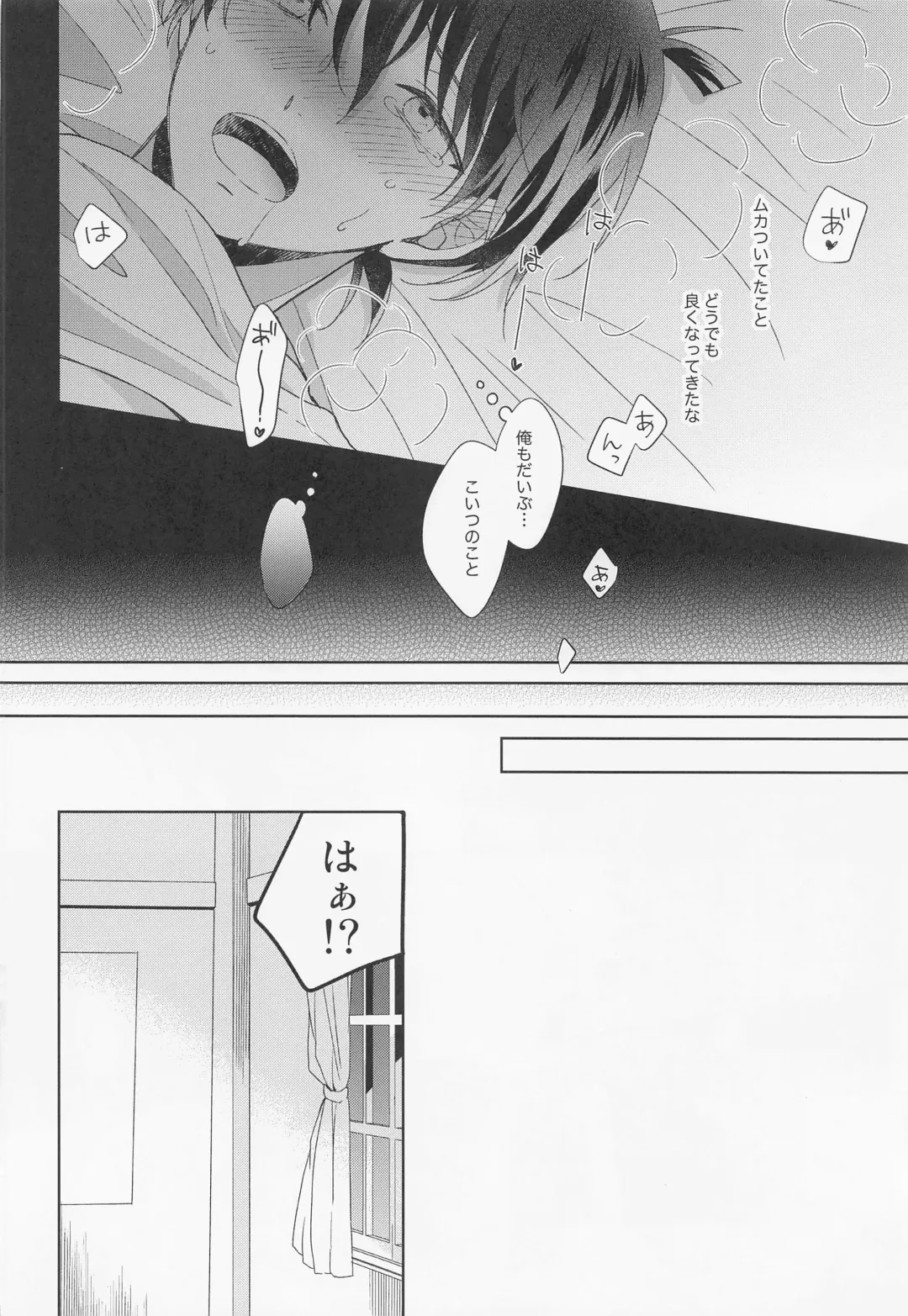 [Hazuki Yuui] Melancholic Chocolatier Fhentai - Page 23