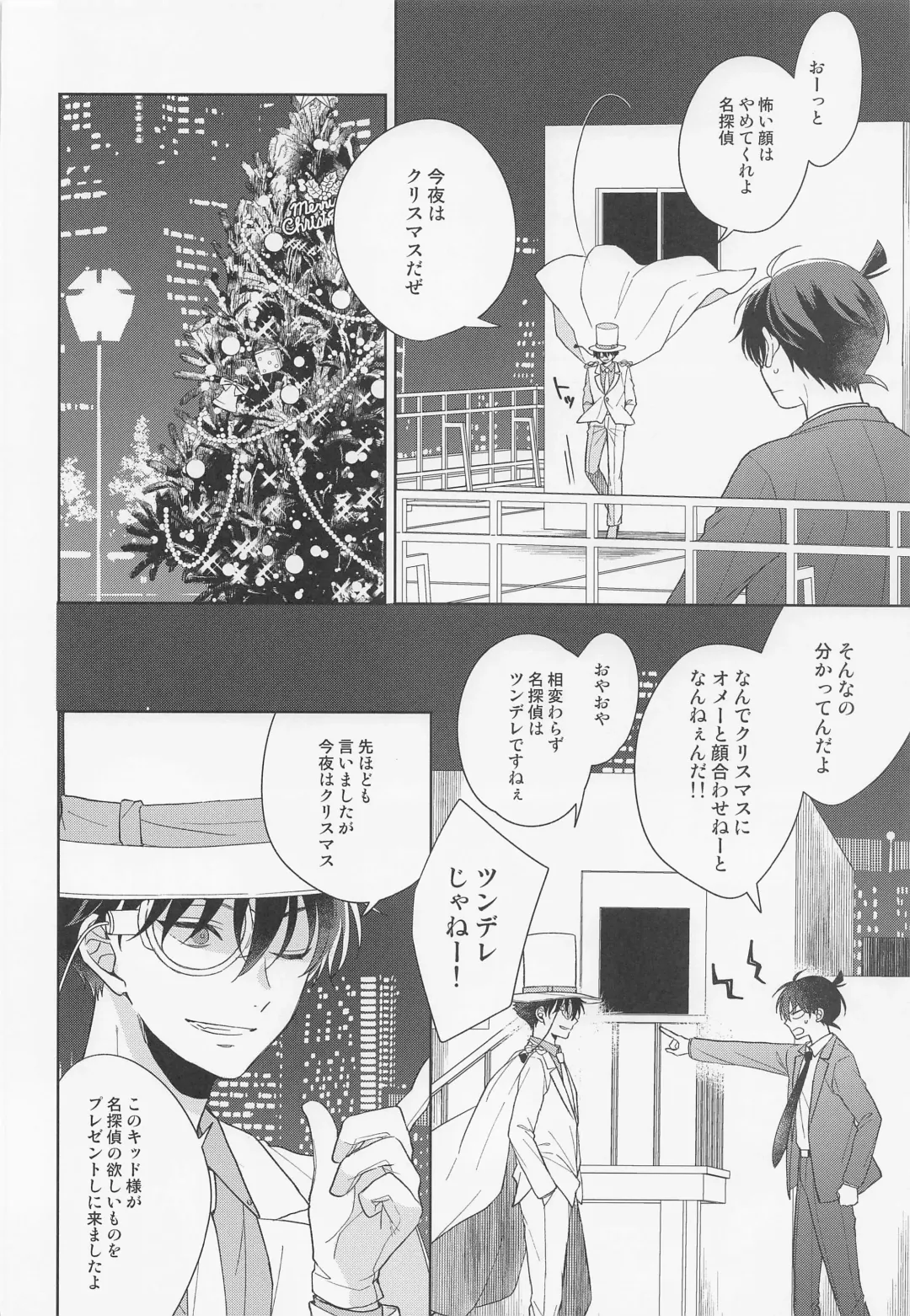 [Hazuki Yuui] Melancholic Chocolatier Fhentai - Page 31