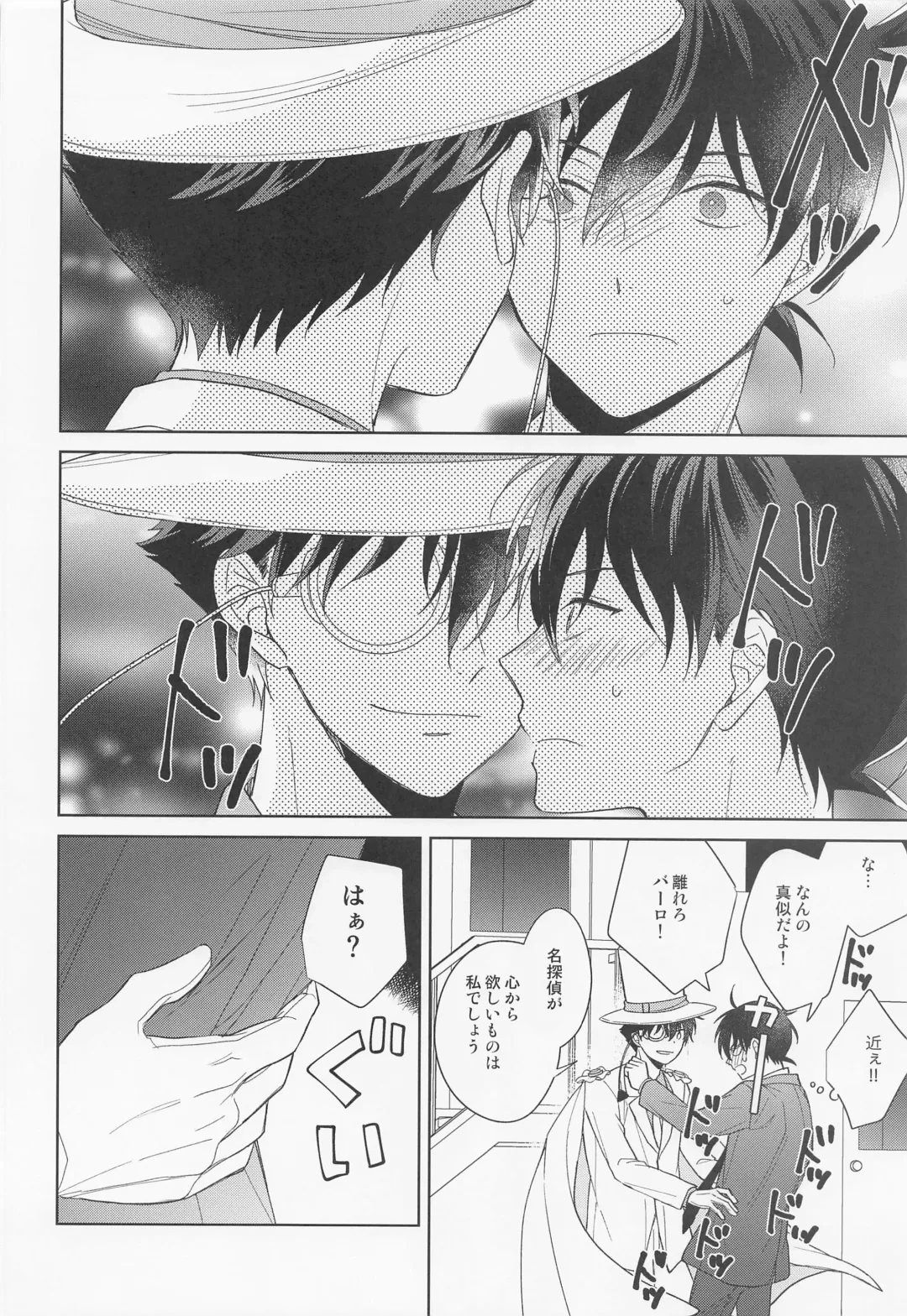 [Hazuki Yuui] Melancholic Chocolatier Fhentai - Page 33