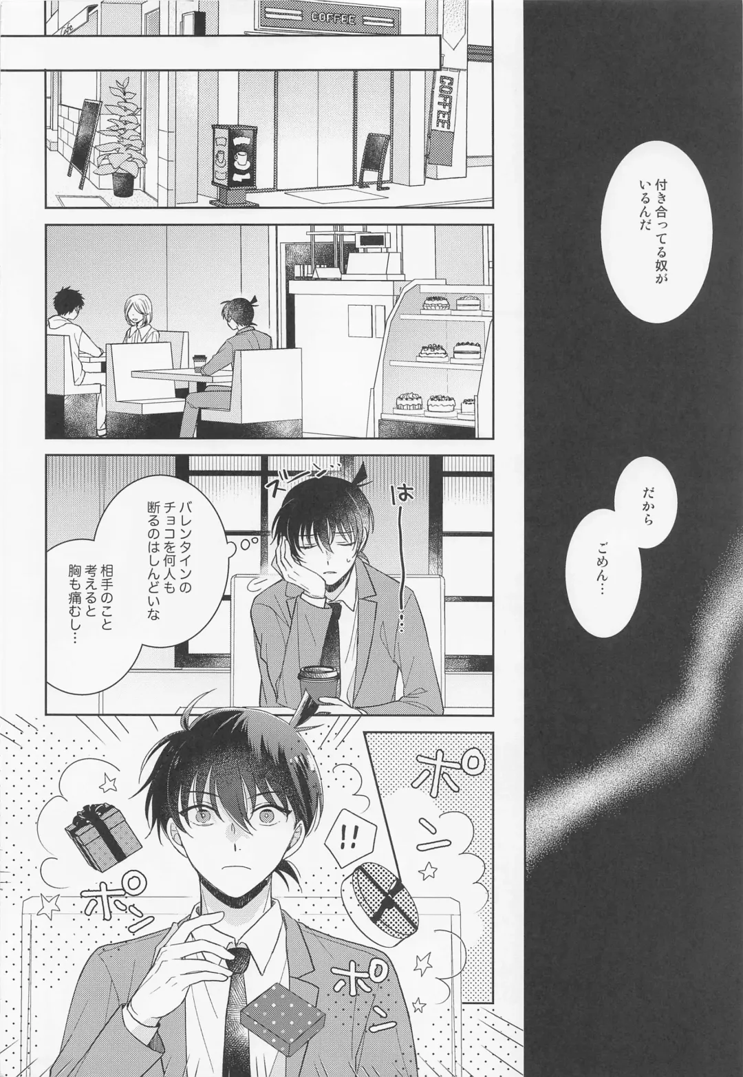 [Hazuki Yuui] Melancholic Chocolatier Fhentai - Page 5