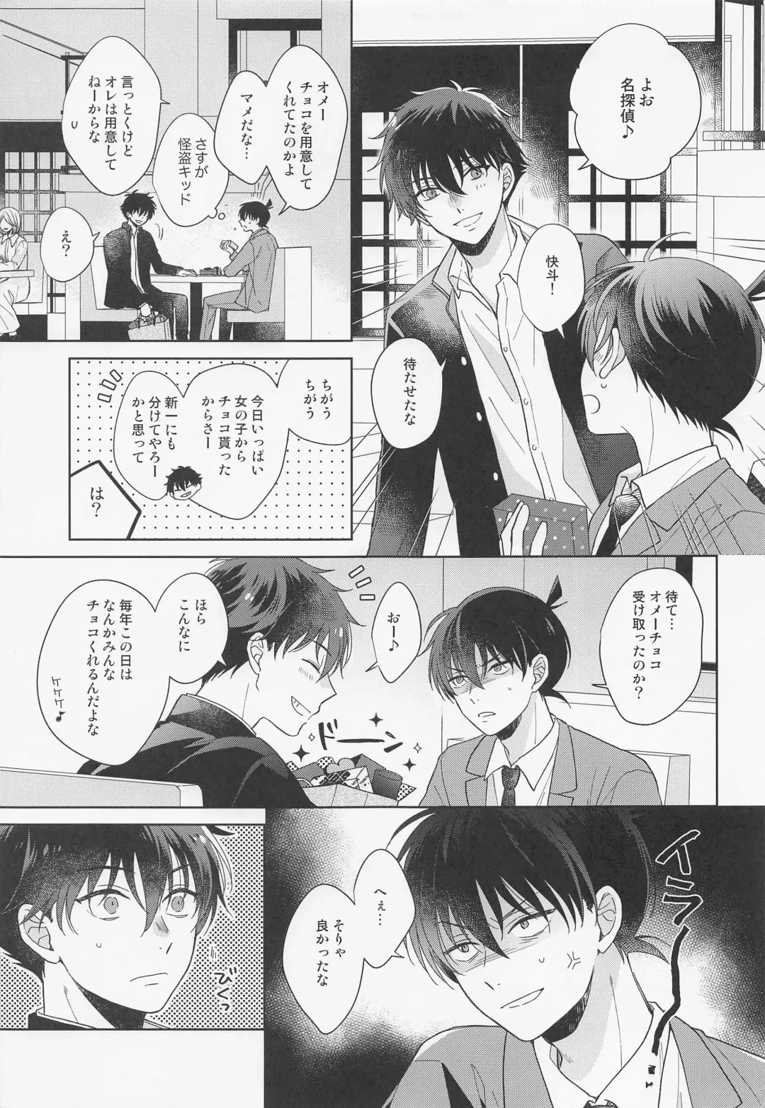 [Hazuki Yuui] Melancholic Chocolatier Fhentai - Page 6