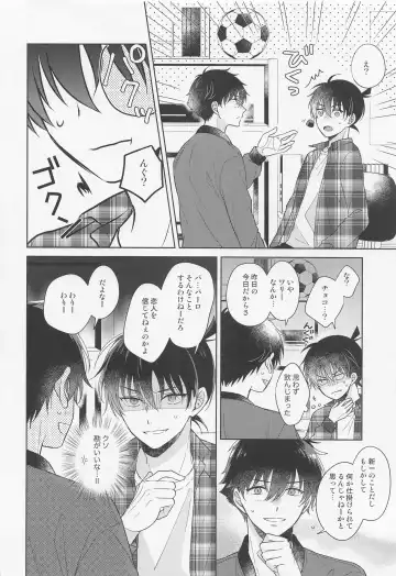 [Hazuki Yuui] Melancholic Chocolatier Fhentai - Page 11