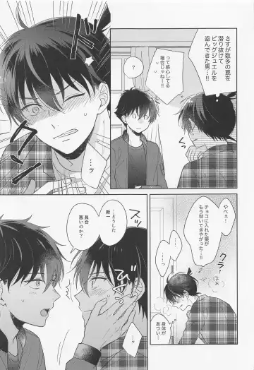 [Hazuki Yuui] Melancholic Chocolatier Fhentai - Page 12