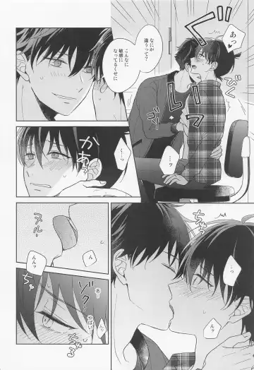 [Hazuki Yuui] Melancholic Chocolatier Fhentai - Page 15