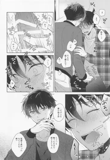 [Hazuki Yuui] Melancholic Chocolatier Fhentai - Page 17