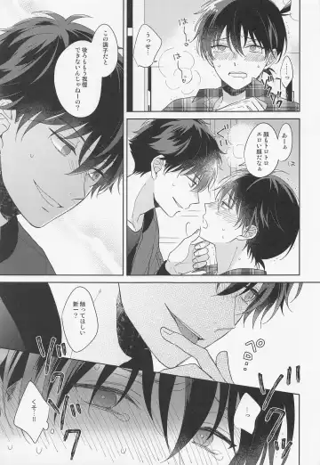 [Hazuki Yuui] Melancholic Chocolatier Fhentai - Page 18