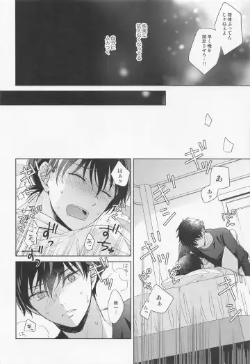 [Hazuki Yuui] Melancholic Chocolatier Fhentai - Page 19