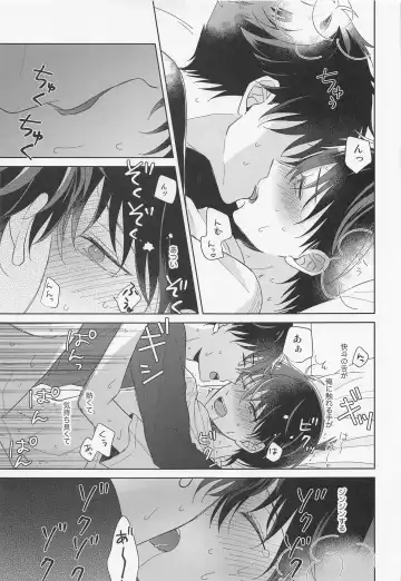 [Hazuki Yuui] Melancholic Chocolatier Fhentai - Page 20