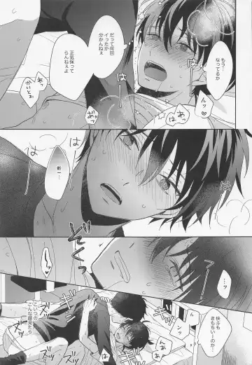 [Hazuki Yuui] Melancholic Chocolatier Fhentai - Page 22