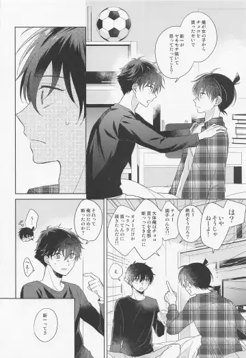 [Hazuki Yuui] Melancholic Chocolatier Fhentai - Page 25