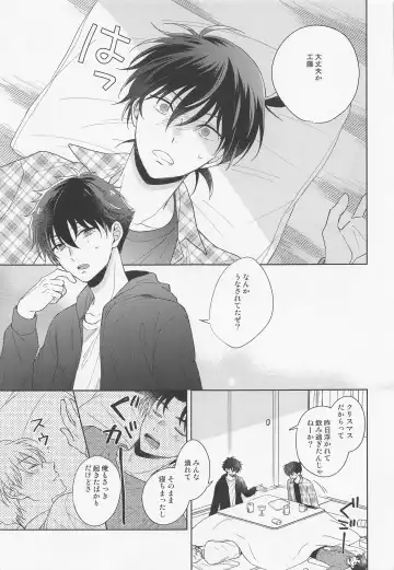 [Hazuki Yuui] Melancholic Chocolatier Fhentai - Page 36