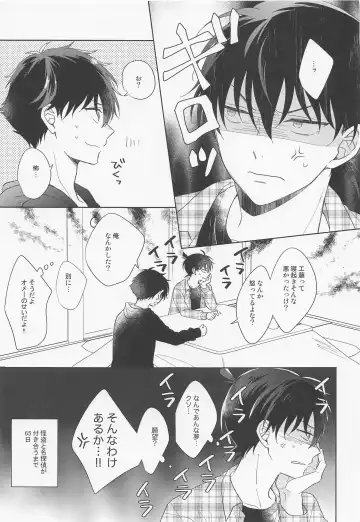 [Hazuki Yuui] Melancholic Chocolatier Fhentai - Page 38