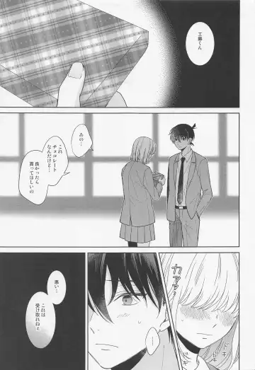 [Hazuki Yuui] Melancholic Chocolatier Fhentai - Page 4