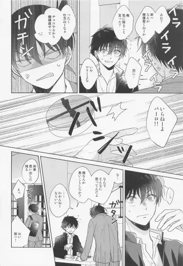 [Hazuki Yuui] Melancholic Chocolatier Fhentai - Page 7