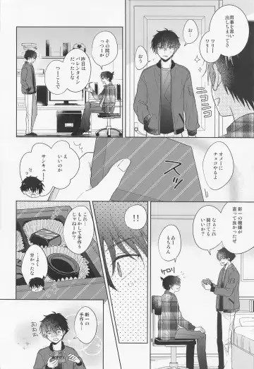 [Hazuki Yuui] Melancholic Chocolatier Fhentai - Page 9