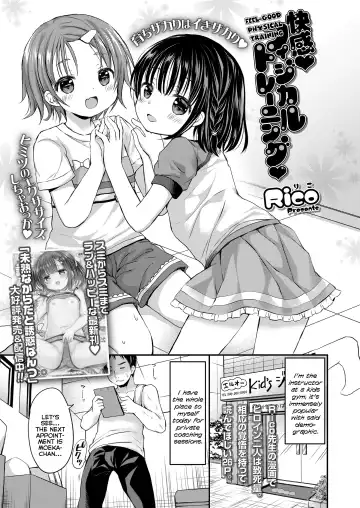 Read [Rico] Kaikan Physical Training | Feel-Good Physical Training - Fhentai