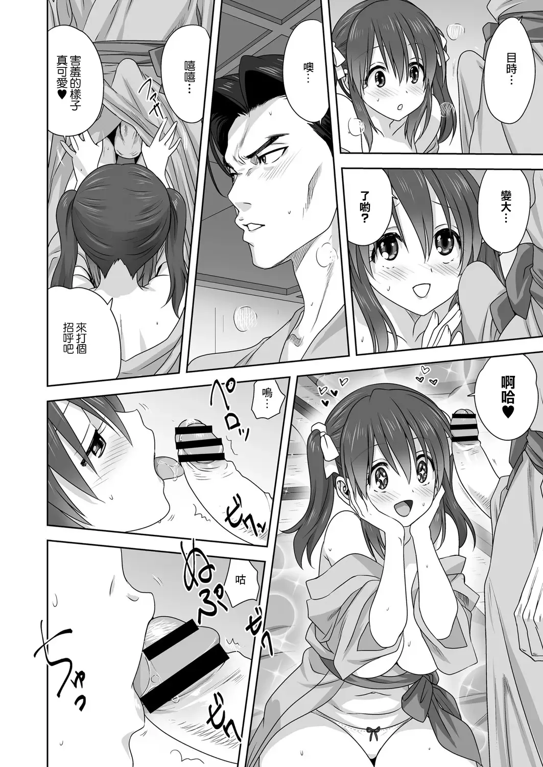 [Mitarashi Kousei] H na Broken Heart | H色情的失戀 Fhentai - Page 14