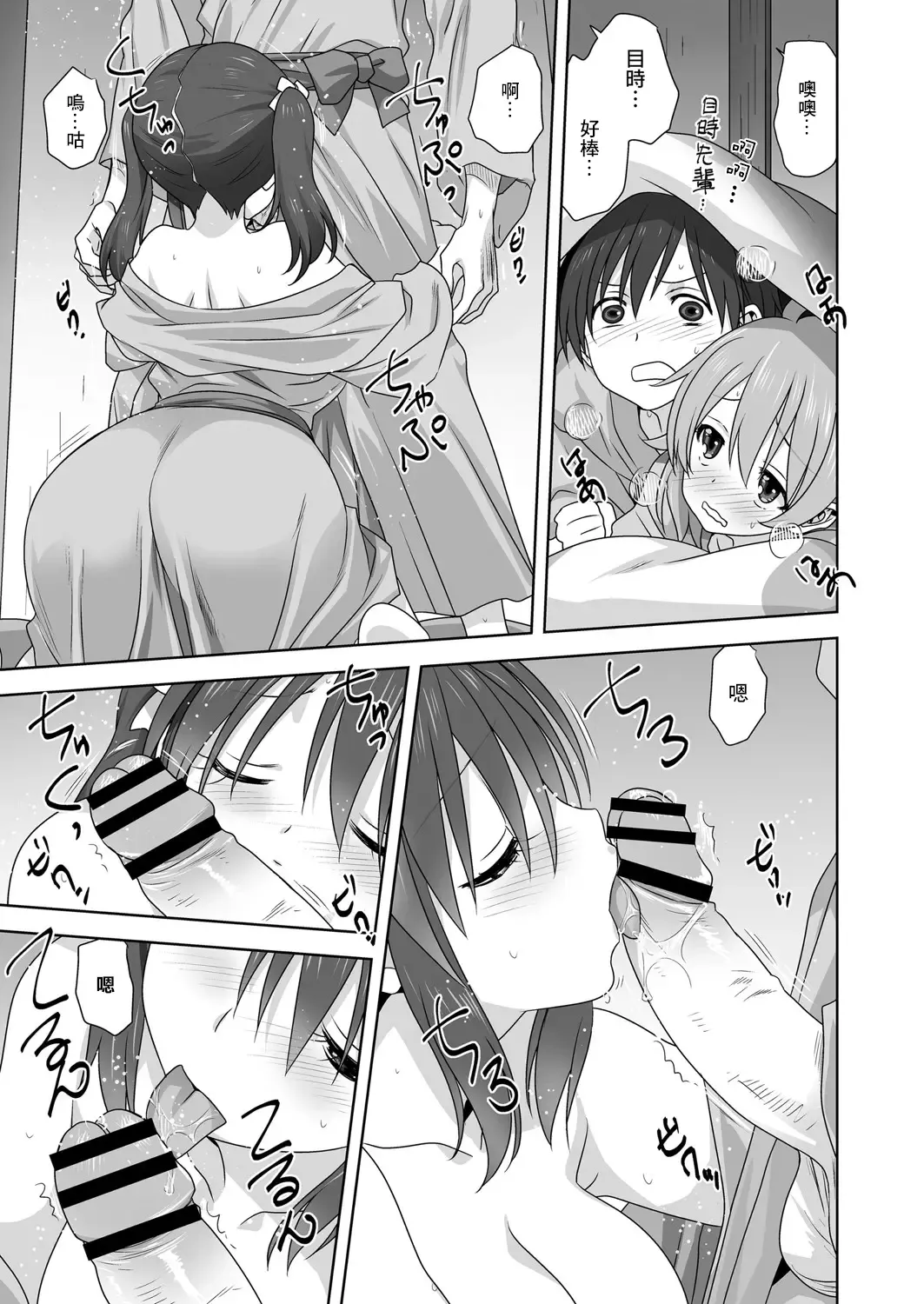 [Mitarashi Kousei] H na Broken Heart | H色情的失戀 Fhentai - Page 15