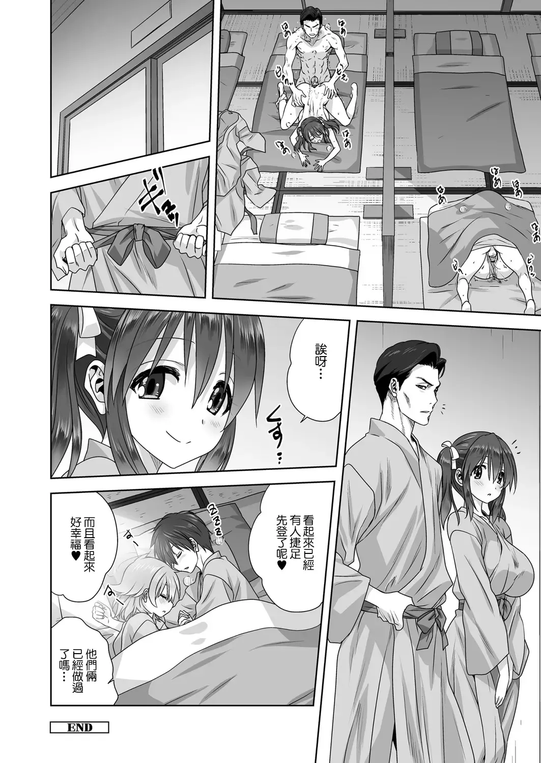 [Mitarashi Kousei] H na Broken Heart | H色情的失戀 Fhentai - Page 28