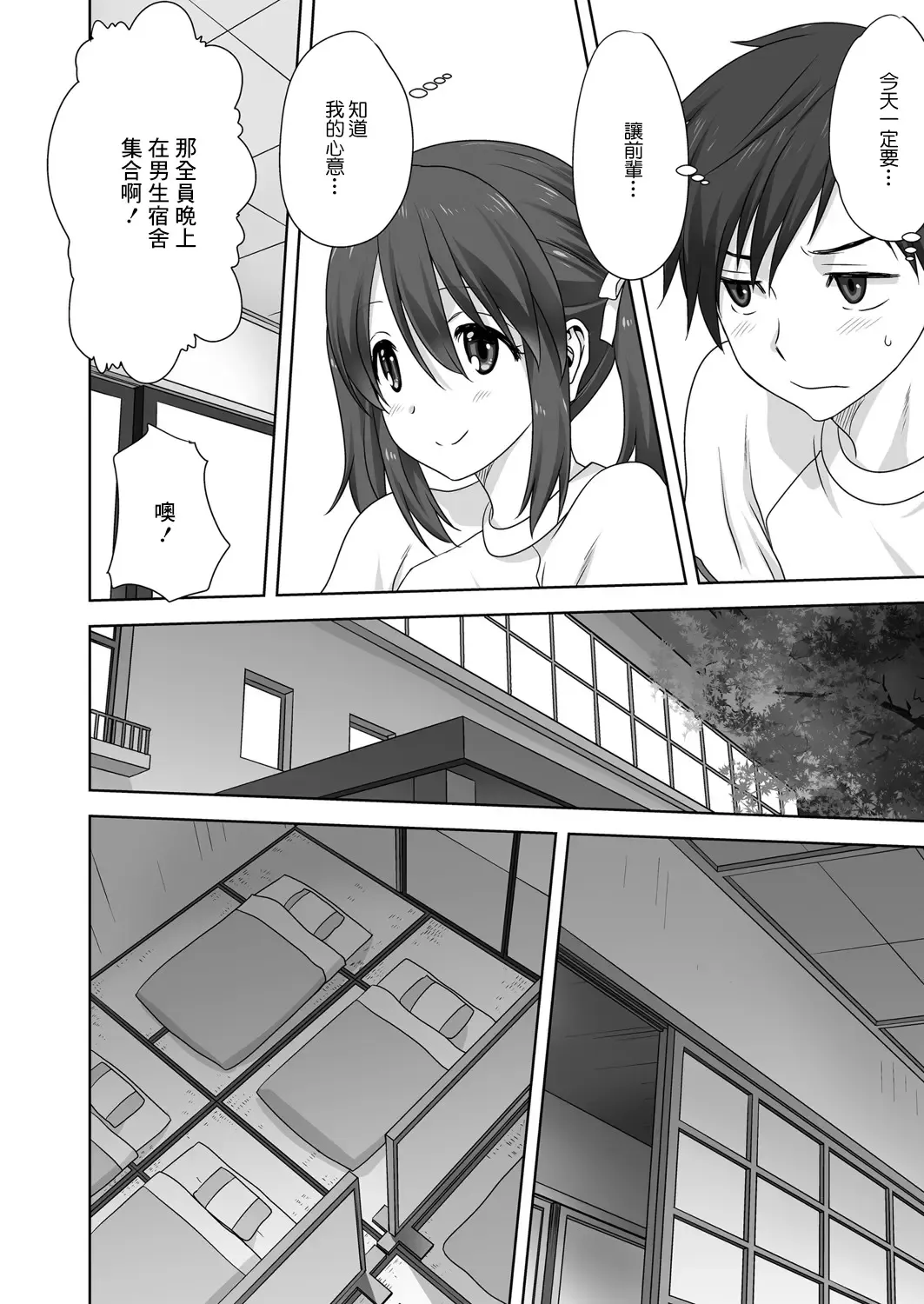 [Mitarashi Kousei] H na Broken Heart | H色情的失戀 Fhentai - Page 4