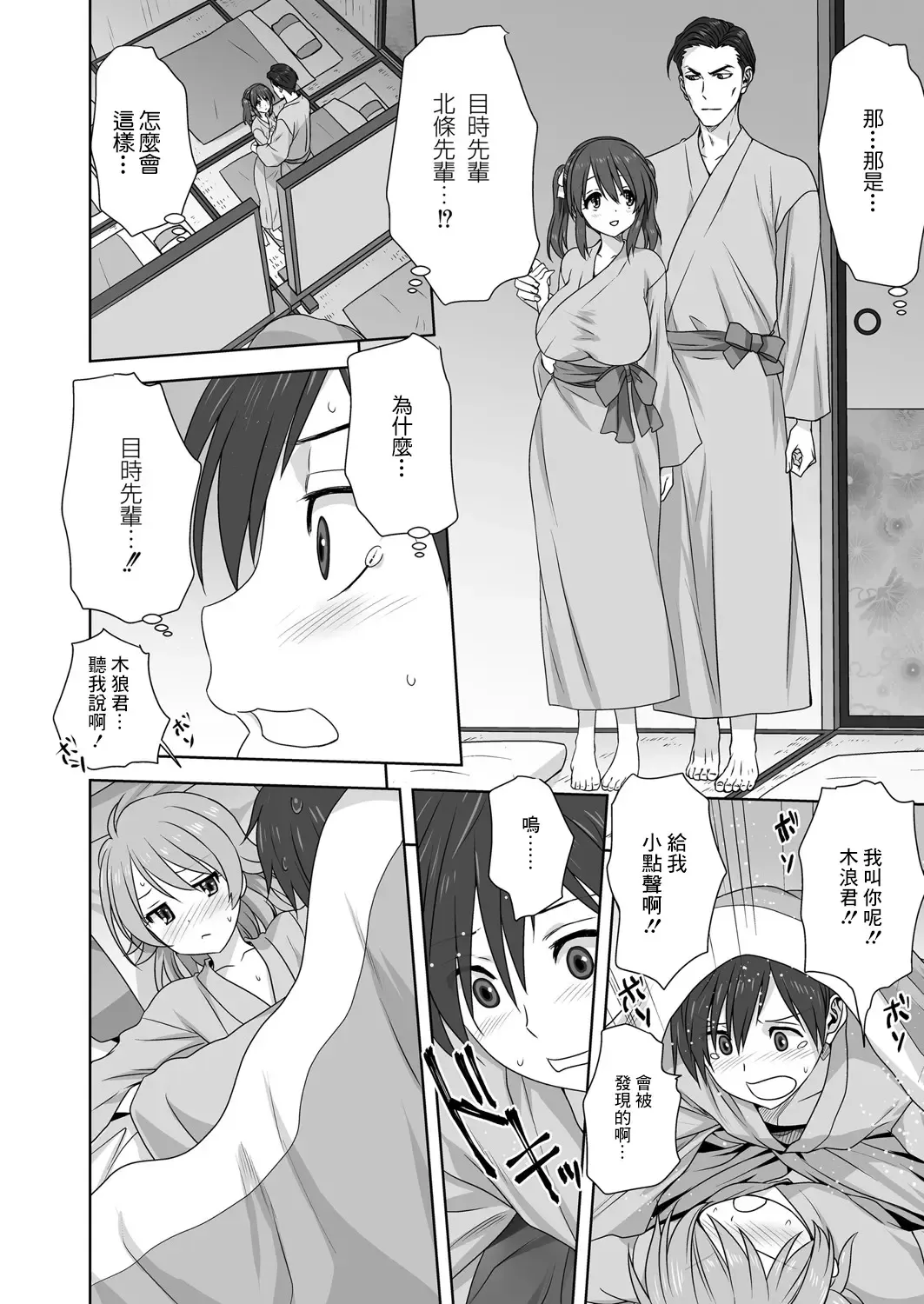 [Mitarashi Kousei] H na Broken Heart | H色情的失戀 Fhentai - Page 8