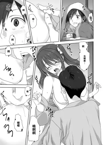 [Mitarashi Kousei] H na Broken Heart | H色情的失戀 Fhentai - Page 11