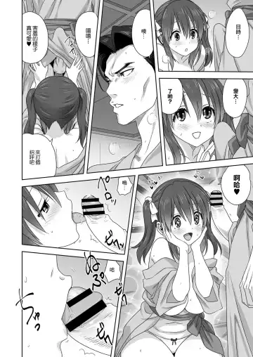[Mitarashi Kousei] H na Broken Heart | H色情的失戀 Fhentai - Page 14