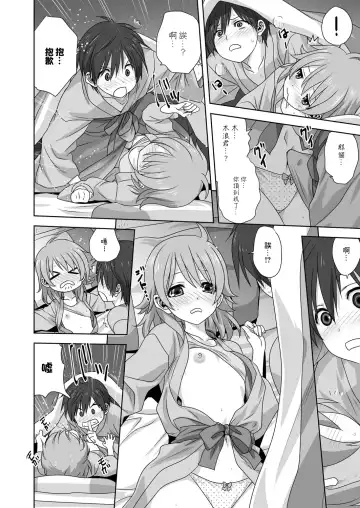 [Mitarashi Kousei] H na Broken Heart | H色情的失戀 Fhentai - Page 16