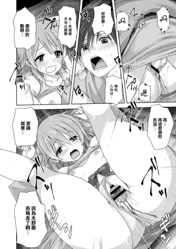 [Mitarashi Kousei] H na Broken Heart | H色情的失戀 Fhentai - Page 26