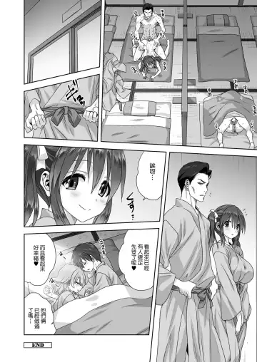 [Mitarashi Kousei] H na Broken Heart | H色情的失戀 Fhentai - Page 28