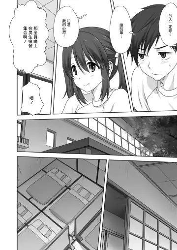 [Mitarashi Kousei] H na Broken Heart | H色情的失戀 Fhentai - Page 4