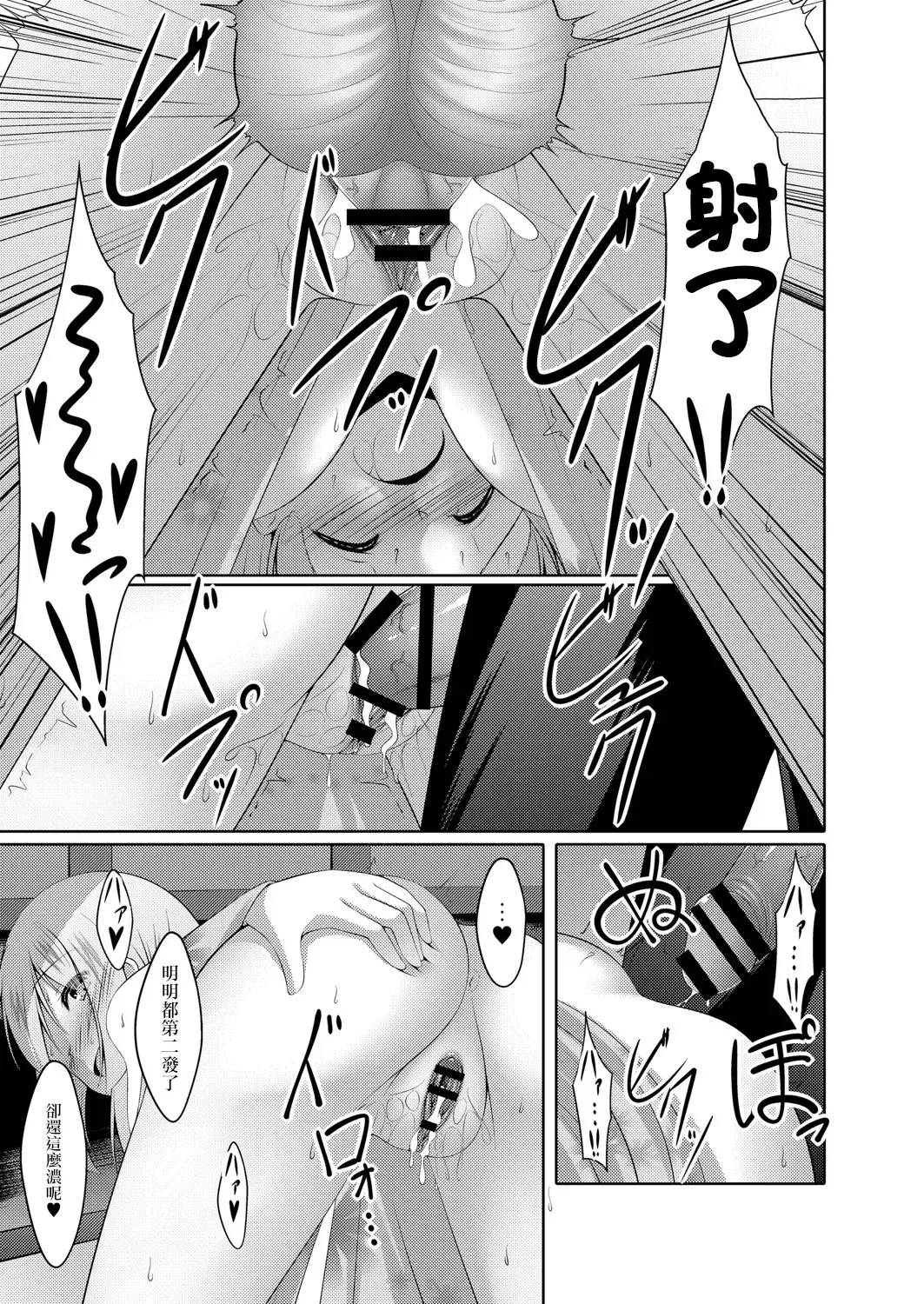 [Narukami Ginryu] Usagi-kei Kanojo wa Ecchi ga Shitai Ch. 3 Fhentai - Page 11