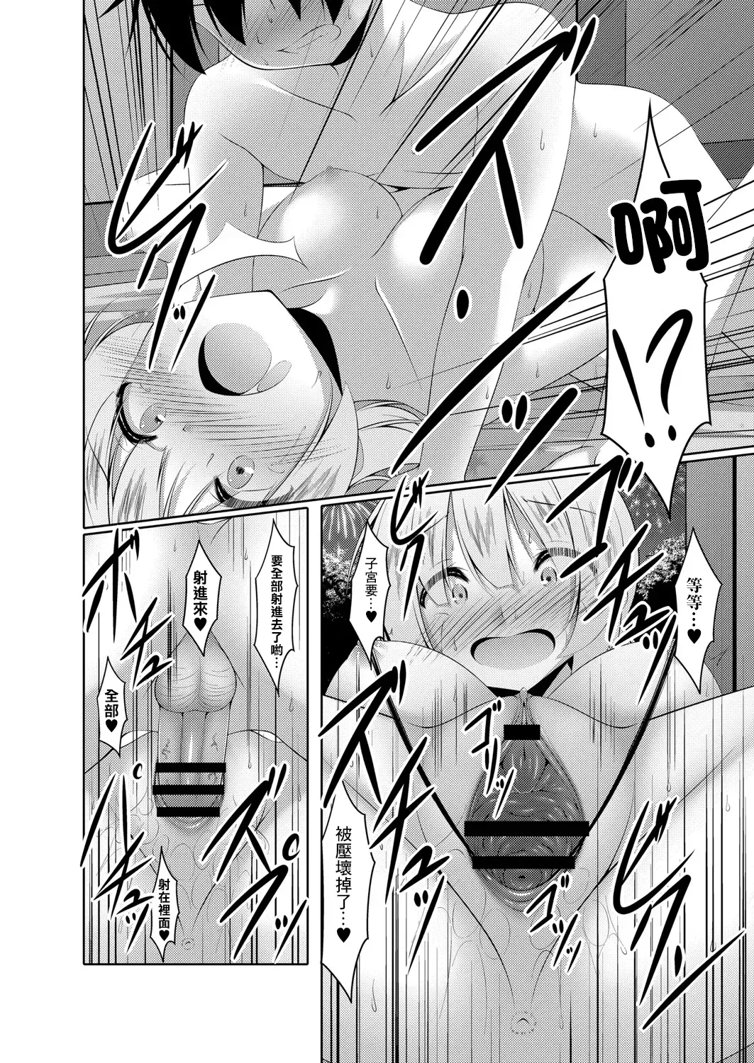 [Narukami Ginryu] Usagi-kei Kanojo wa Ecchi ga Shitai Ch. 3 Fhentai - Page 18