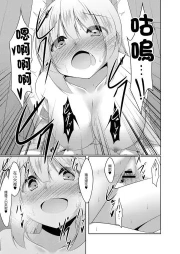 [Narukami Ginryu] Usagi-kei Kanojo wa Ecchi ga Shitai Ch. 3 Fhentai - Page 15